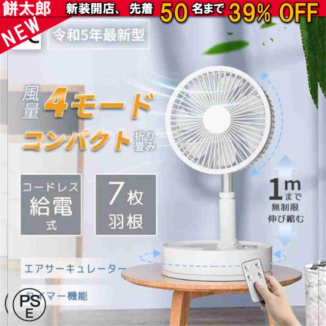 扇風機 DCモーター サーキュレーター 卓上 空気循環 電気代安い 小型 リビング タイマー 7枚羽 省エネ リモコン コードレス 暖房 壁掛け スタンド 静音