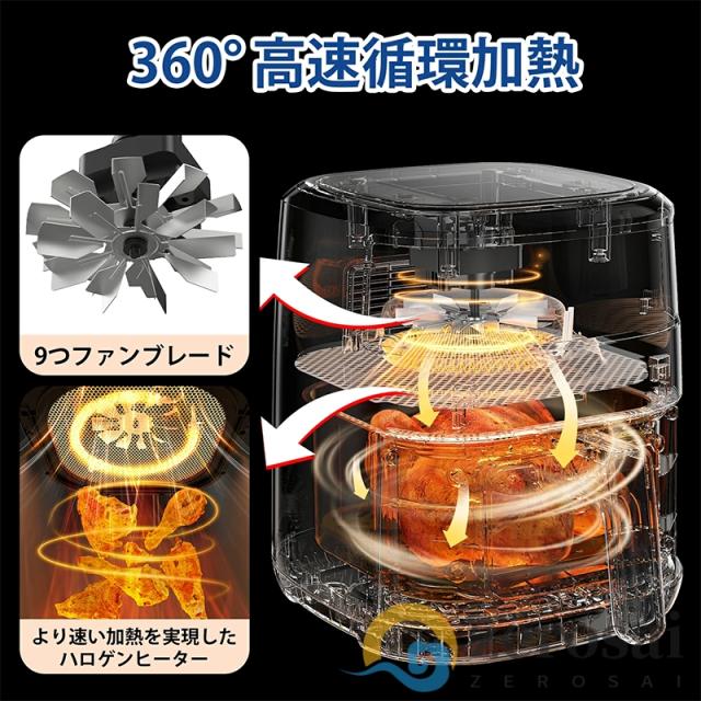 ノンフライヤー 4.7L 大容量 エアフライヤー 1台6役 電気フライヤー 唐揚げ 家庭用 1-6人用 コンパクト タッチパネル 過熱保護 レシピ本 PSE認証済み