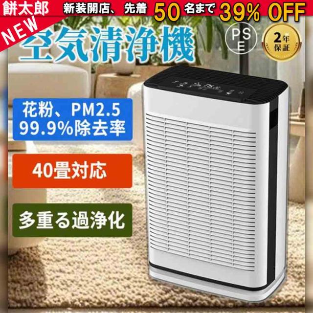 空気清浄機 脱臭機 多重空気清浄 35畳対応 花粉症対策 除菌 リモコン付 ３段階切替 ホコリ タイマー PM2.5 コンパクト 小型 家庭用 集塵 脱臭 省エネ 贈り物