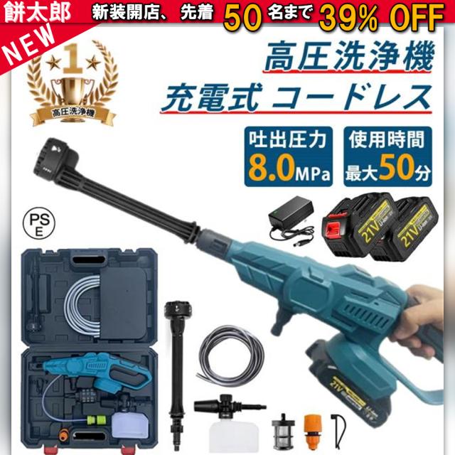 高圧洗浄機 コードレス 充電式 3段階水圧調整 6段階マルチスプレー