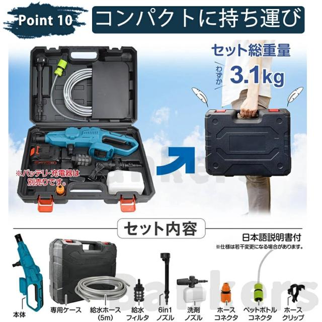 高圧洗浄機 コードレス 充電式 3段階水圧調整 6段階マルチスプレー