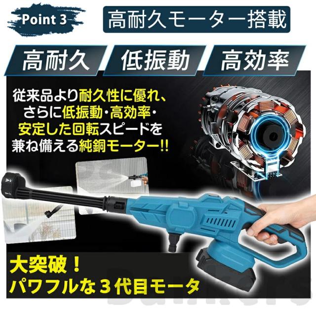 高圧洗浄機 コードレス 充電式 3段階水圧調整 6段階マルチスプレー