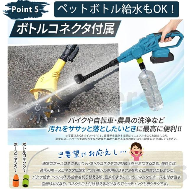 高圧洗浄機 コードレス 充電式 3段階水圧調整 6段階マルチスプレー