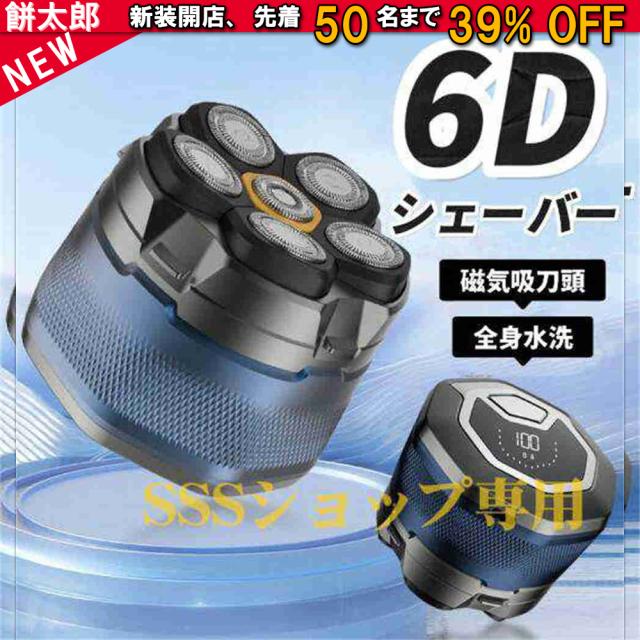 電気シェーバー メンズ シェーバー 磁気インターフェース式 スキンヘッド用 回転式 電池残量表示 USB充電 電気剃刀 多機能髭剃り