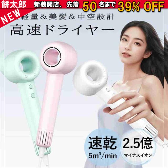 ドライヤー ヘアドライヤー 速乾 大風量 LEDディスプレイ マイナスイオン 高級 人気 軽量 静音 1400W 3段階温度調節 3段階風速 大風速 業務用 軽い 高風速