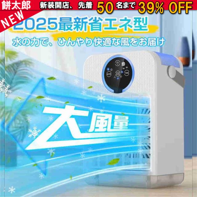扇風機 dcモーター コンパクト冷風扇 卓上 静か おしゃれ 小型 強力 冷風機 省エネ 車載クーラー usb充電式 風量3段調節 熱中対策