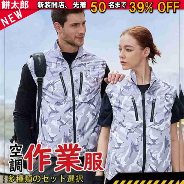 空調作業服 空調ベスト 冷感直撃 3段強風調節 低騒音 冷風服 男女兼用 夏用 登山 屋外作業 紫外線対策 熱中症対策 遮熱 撥水