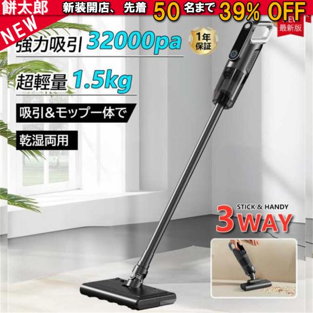 2025新登場 掃除機 コードレス ハンディクリーナー 32000pa吸引力 4WAY 乾湿両用 強力吸引 4IN1 ワイヤレス掃除機 家庭用 車用 父の日 収納 敬老の日 年内掃除