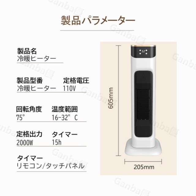 2025最新版 セラミックヒーター ヒーター 2000W 左右首振り 3秒速熱 速