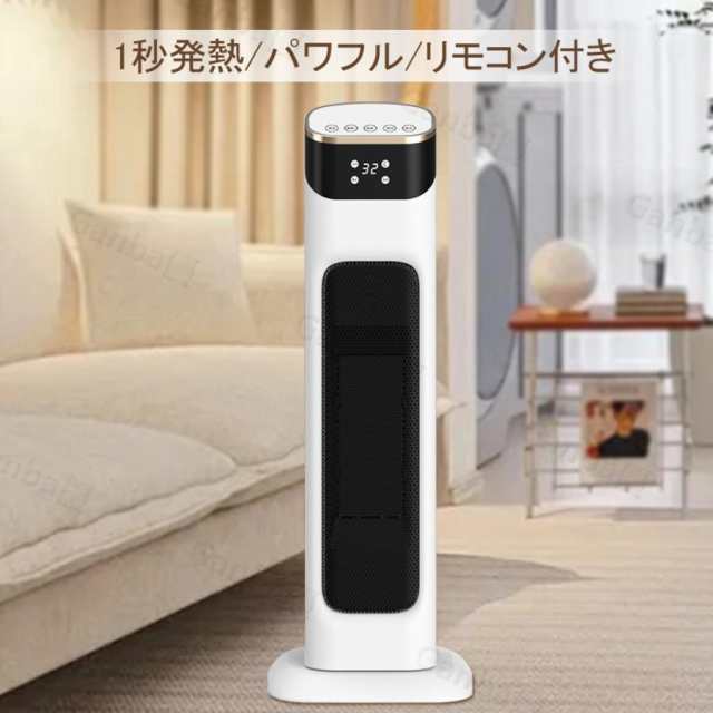 2025最新版 セラミックヒーター ヒーター 2000W 左右首振り 3秒速熱 速