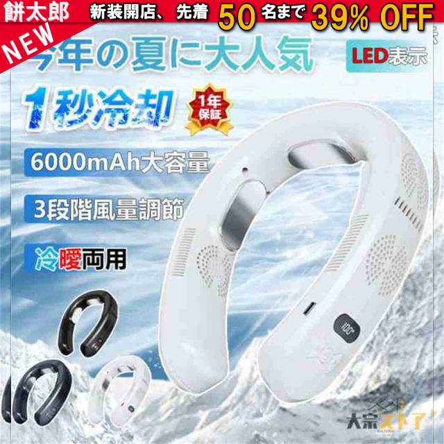 ネッククーラー 冷却プレート 首かけ扇風機 羽なし ネックファン 首 かけ ファン 首掛け扇風機 携帯扇風機 ミニ扇風機 ハンズフリー Type-C 充電式