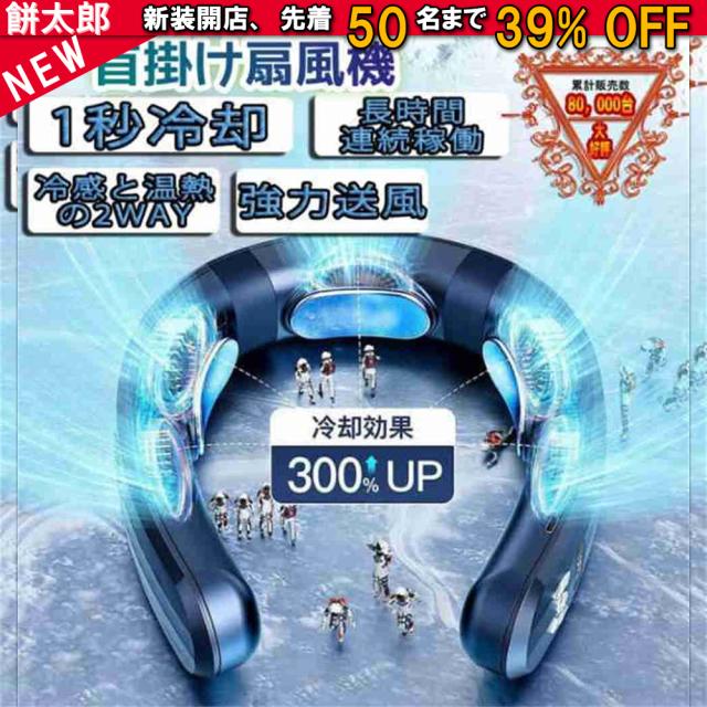 ネッククーラー 冷却プレート 首かけ扇風機 羽なし ネックファン 首 かけ ファン 首掛け扇風機 携帯扇風機 ミニ扇風機 ハンズフリー Type-C 充電式