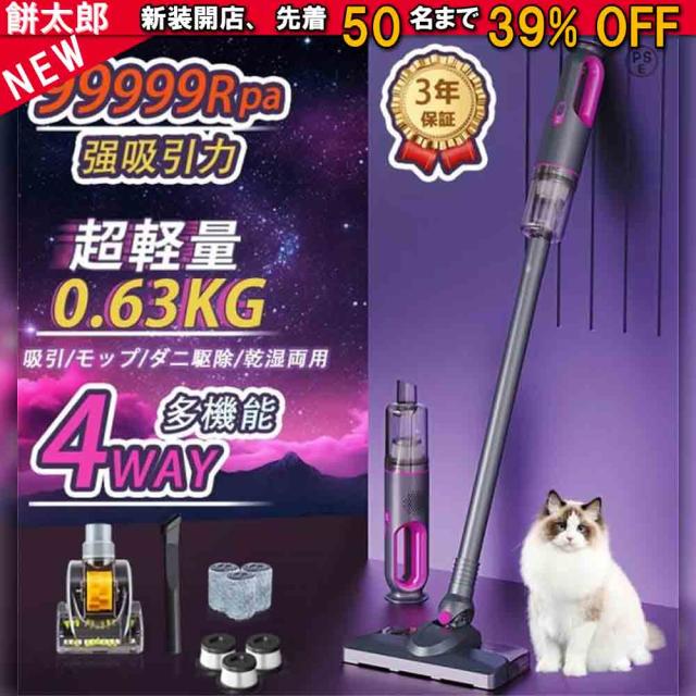 掃除機 コードレス 強力 99999Rpa 最高性能 軽量 小型 コードレス掃除機 USB-TypeC充電式 家庭用 強力吸引 省エネ 一人暮らし 吸引力 長時間 2025 贈り物