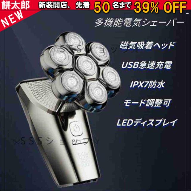 スキンヘッド 電気シェーバー 7D 磁気インターフェース式 スキンヘッド用 バリカン ひげそり 電動 メンズシェーバー USB充電式