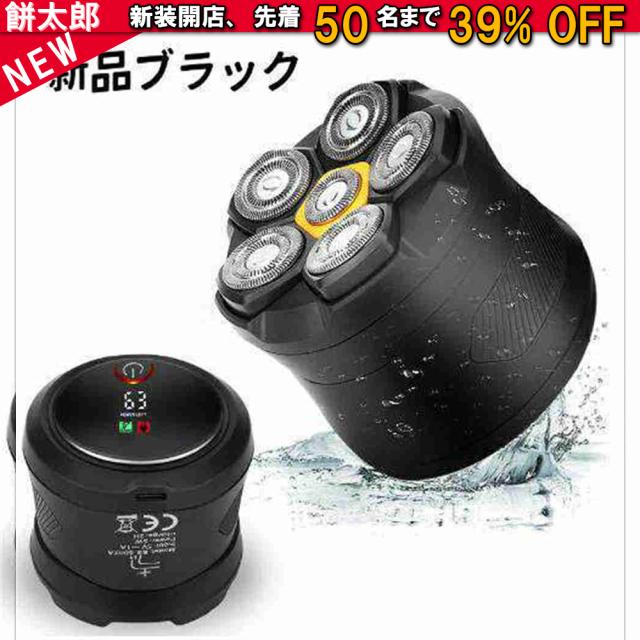 【新品登場！】スキンヘッド用シェーバー 6Dスキンヘッド シェーバー マグネット着脱式 ハゲ用シェーバー  頭髪シェーバー パワーフル 坊主頭 髭剃り 男性用 IPX6防水 スキンヘッド用バリカン メンズシェーバー 回転式 LEDディスプレイ TYPE-C 充電式