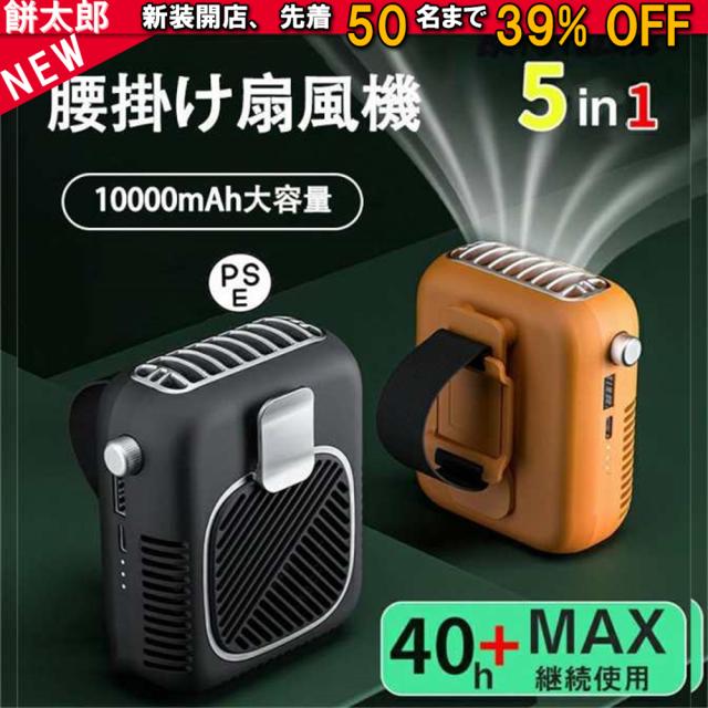 腰掛け扇風機 首掛け 扇風機 低騒音 小型 usb 軽量 腕 卓上ファン 空調 服 ポータブルモバイルファン