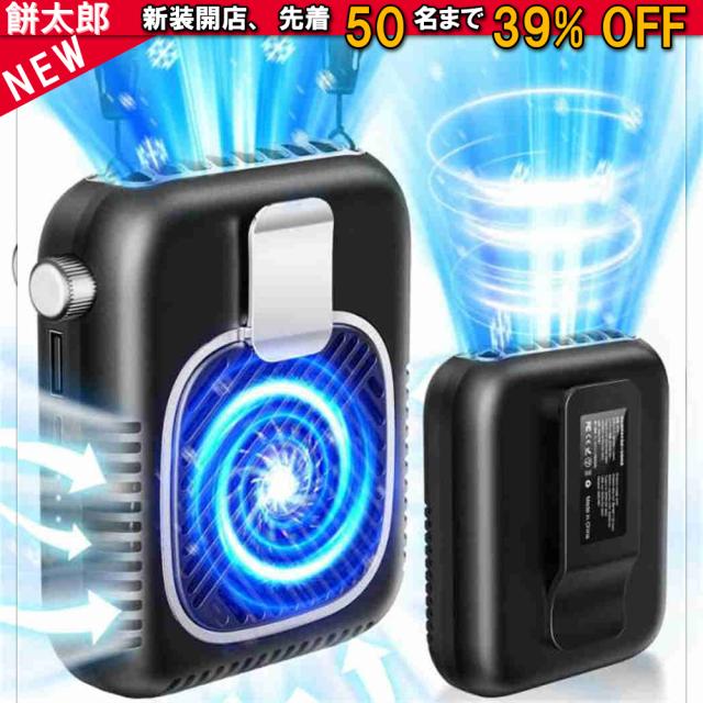 【2025新 発売・1台5役】 腰掛け扇風機 ベルトファン 強力 大風量 20dB極静音 無段階風量調整 軽量 Type-C急速充電 48H長時間稼働 腰掛け 小型 扇風機 首掛け ベルト ファン ぶら下げ 携帯 卓上 ハンディ 腰 腰掛けファン 背中