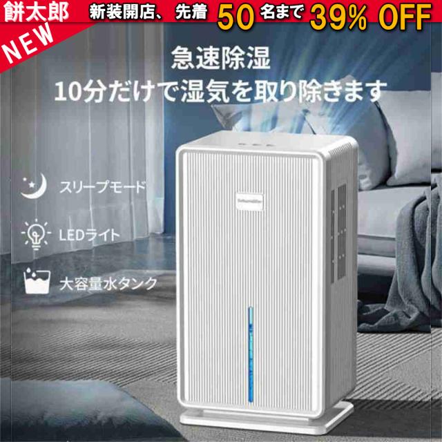 除湿機 除湿器 衣類乾燥 コンプレッサー式 30畳 タンク 3L 衣類乾燥除湿機 除湿乾燥機 衣類乾燥機 部屋干し 湿気対策 結露 梅雨 カビ対策 省エネ