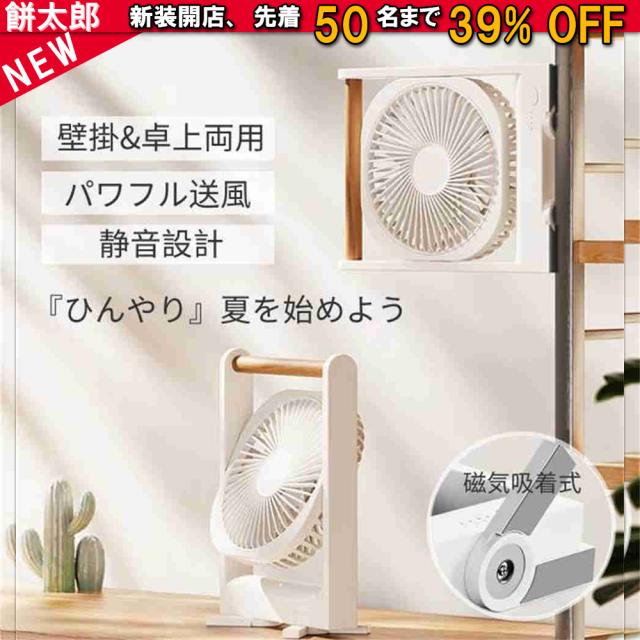卓上扇風機 マグネット付き ミニ卓上扇風機 ミニファン 小型 静音 強風 角度調整 Type-C充電式 180度回転 磁石付き デスクファン 持ち運び便利 省エネ キッチン/オフィス/寝室/車内