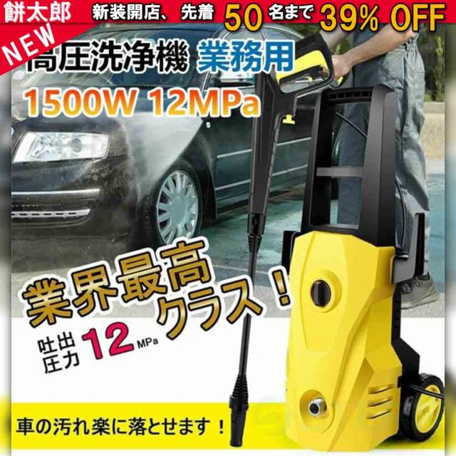 高圧洗浄機 充電式 最大吐出圧力12MPa 水道直結 自吸両用 高圧ホース 水道ホース3m 電源コード5m 業務用 家庭用 省エネ 小型軽量 心者向け 小型 軽量 洗車 台風 電気代節約 高性能 パワフル 収納ケース 電動工具 温水 水道不要 節電 洗車 掃除 お風呂 台風 正規品