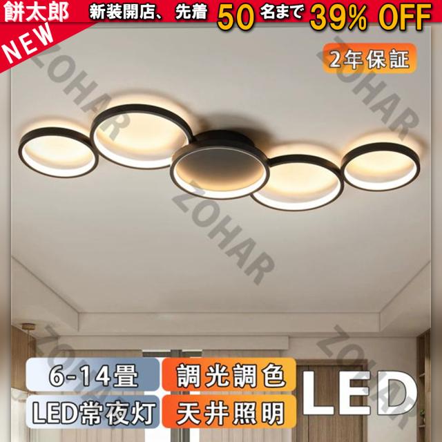 シーリングライト 軽量 おしゃれな照明 led 子供部屋 かわいい led 6畳 8畳 10畳 12畳 調光調色 照明器具 天井照明 リビング照明 和室 常夜灯モード 間接照明 北欧 リモコン付き キッチン 明るい 寝室 部屋 和室 脱衣所 組立要 敬老の日 プレゼント