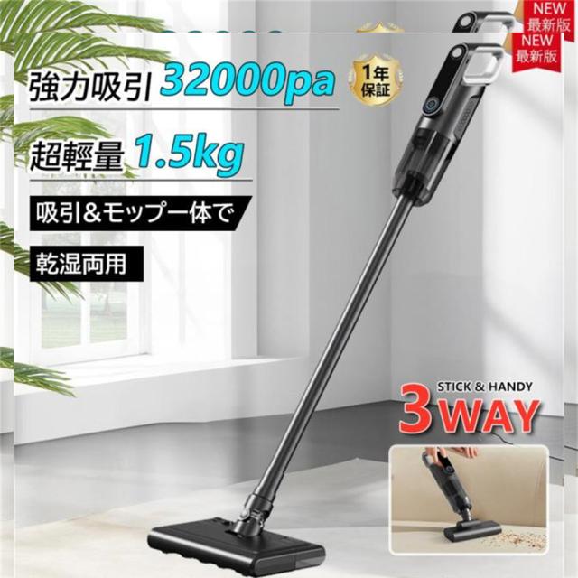 2025新登場 掃除機 コードレス ハンディクリーナー 32000pa吸引力 4WAY 乾湿両用 強力吸引 4IN1 ワイヤレス掃除機 家庭用 車用 父の日 収納 敬老の日 年内掃除