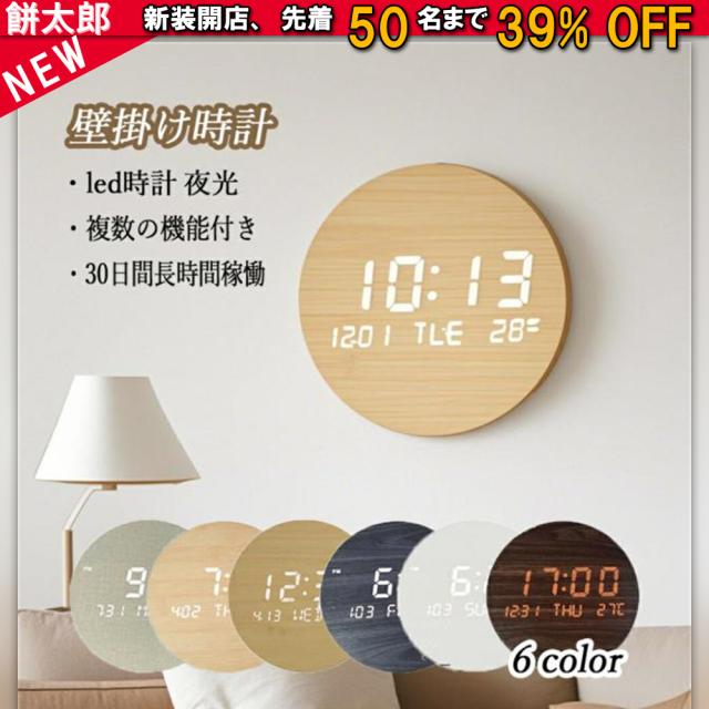 掛け時計 デジタル 木 高品質 時計 壁掛け 静音 led時計 夜光 お洒落 木目調 長時間航続 デジタル 夜光時計 壁掛け 卓上 おしゃれ  静か デジタル時計 自動点灯