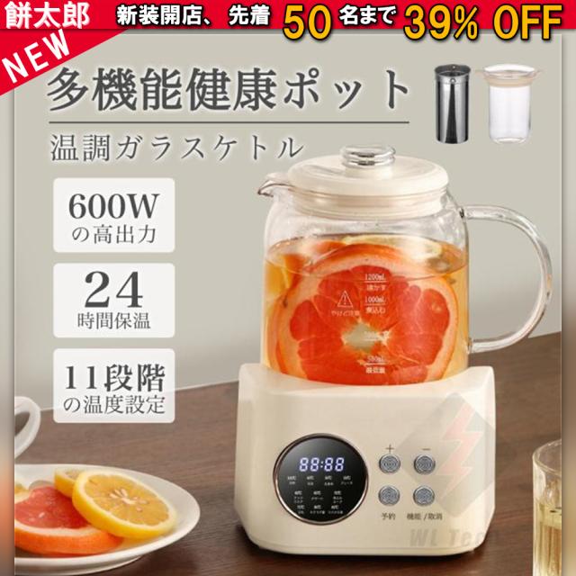 電気ケトル おしゃれ  ケトル 温度調節 ポット やかん 電気 電気ポット 温度設定 保温 電気やかん 出産祝い  北欧 小型 コンパクト 湯沸かしポット