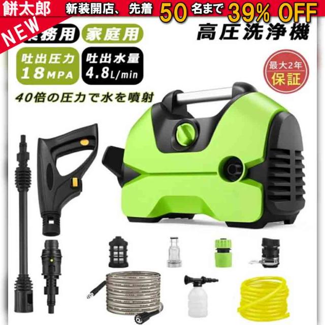 高圧洗浄機 業務用 家庭用 水道直結 AC 1200W 最大吐出圧力18MPa 軽量 コンパクト ベランダ 掃除 洗車 大掃除 パワフル洗浄 簡単接続 洗車 泥 花粉除去効果 ノズル ソフトホース 高圧ホース10m+水道ホース1.8m 初心者向け 洗車 電動工具 節電 掃除