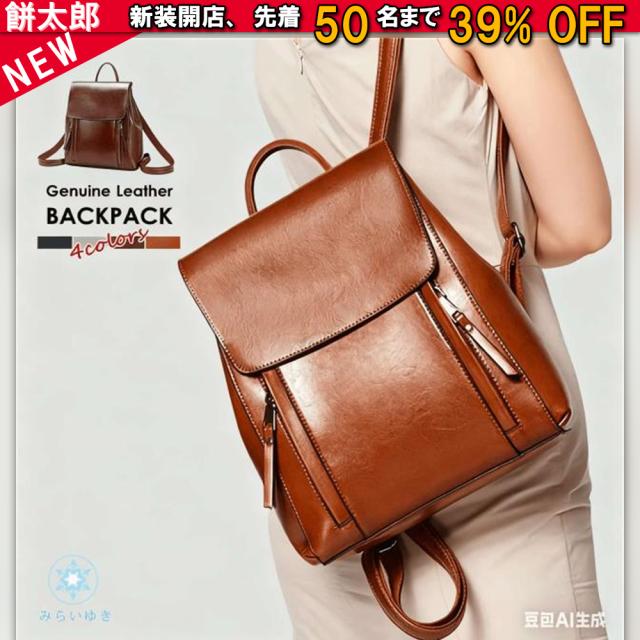 送料無料 リュック レディースリュック トート バッグ ディパック 本革 母の日 オリジナル 3Way 牛革 プレゼント 大人 A4サイズ 通勤 ビジネス 新生活 レザー デイパック レザーバッグ ショルダーバッグ 通勤 通学