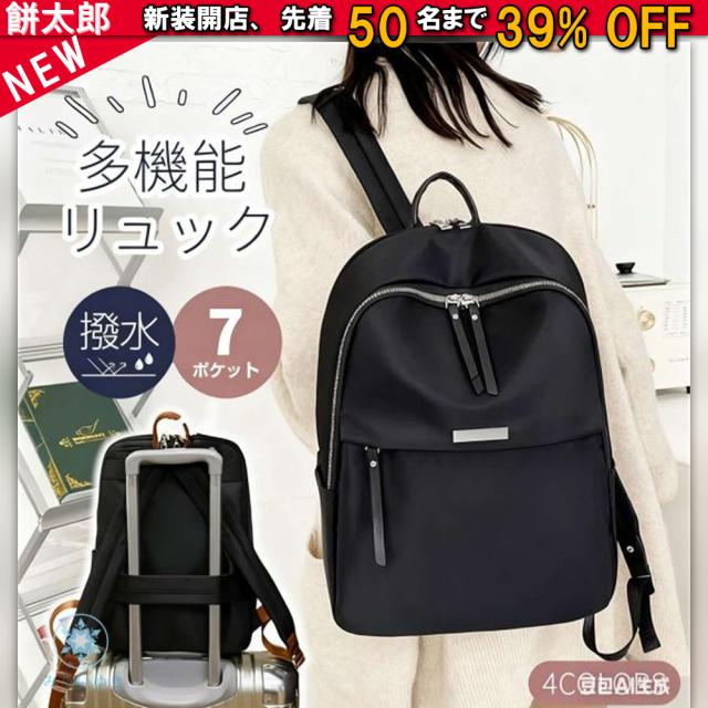 ビジネスリュック レディース リュック 通勤 きれいめ バックパック 軽量 軽い PCリュック ナイロン 大容量 旅行 撥水 おしゃれ 大人 ビジネスバッグ PCバッグ パソコンリュック 女性用 パソコン 15.6インチ a4サイズ 大きめ