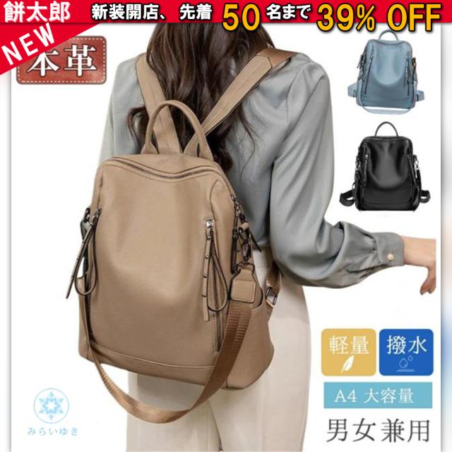 リュックサック レディース 大容量 軽量 軽い 大人 多収納 多機能 通勤 通学 マザーズバッグ バック