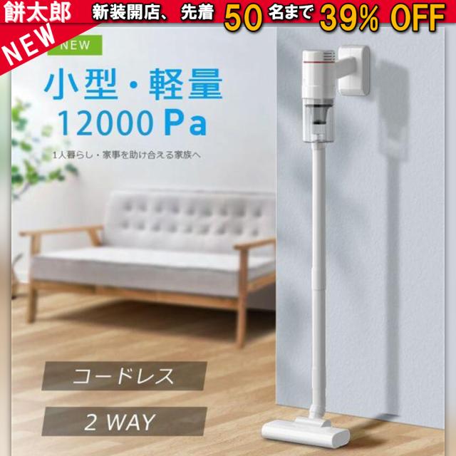 掃除機 コードレス ハンディ  強力吸引 軽量 5種類ノズル 上下70°/左右90°調整 usb充電式 LEDライト搭載 HEPA 車掃除