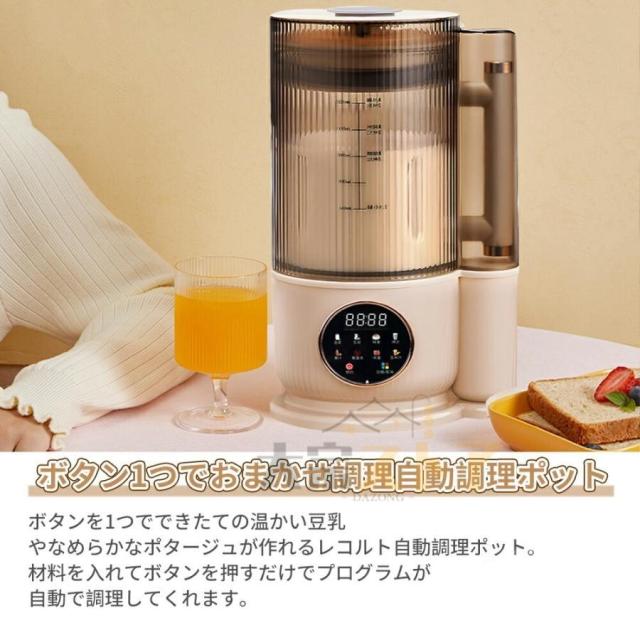 豆乳メーカー フードプロセッサー ジューサー ミキサー ブレンダー 完全豆乳 1.5L 大容量 48000RPM 12枚刃 強力モーター 高速回転 家庭用 業務用 速さ調節可能