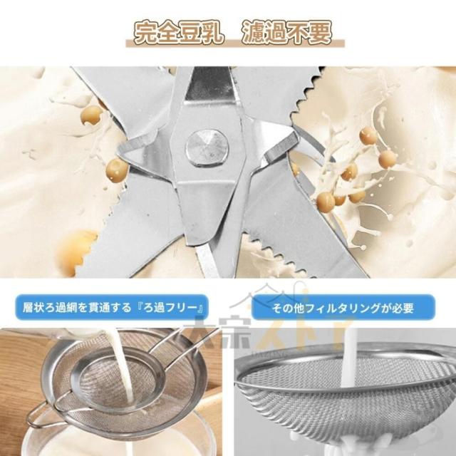 豆乳メーカー フードプロセッサー ジューサー ミキサー ブレンダー 完全豆乳 1.5L 大容量 48000RPM 12枚刃 強力モーター 高速回転 家庭用 業務用 速さ調節可能