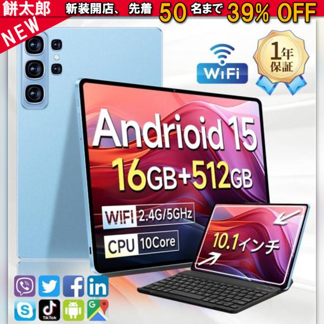 タブレット PC 本体 Android15 大画面10インチ 16+512GB テレワーク 2560*1600 ネット授業 動画視聴 Bluetooth GPS 通話対応 WiFi 在宅勤務 誕生日 プレゼント