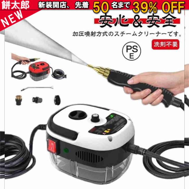 スチームクリーナー 高温スチーム スチーム掃除機 6段調節 大容量タンク 長時間使用 業務用 家庭用 高温掃除機 高圧掃除機 高圧洗浄器 高圧洗浄機