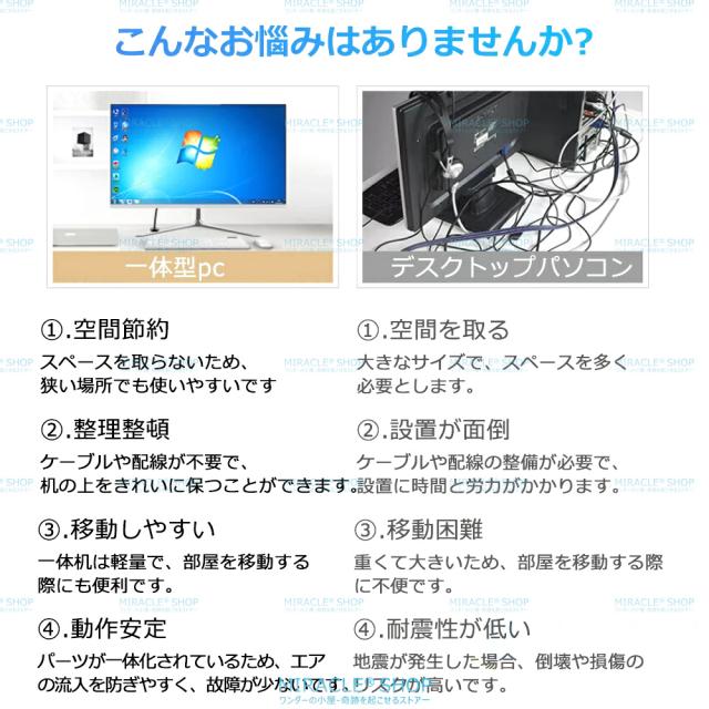 デスクトップパソコン 一体型PC デスクトップPC office付き Windows11