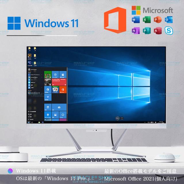 デスクトップパソコン 一体型PC デスクトップPC office付き Windows11