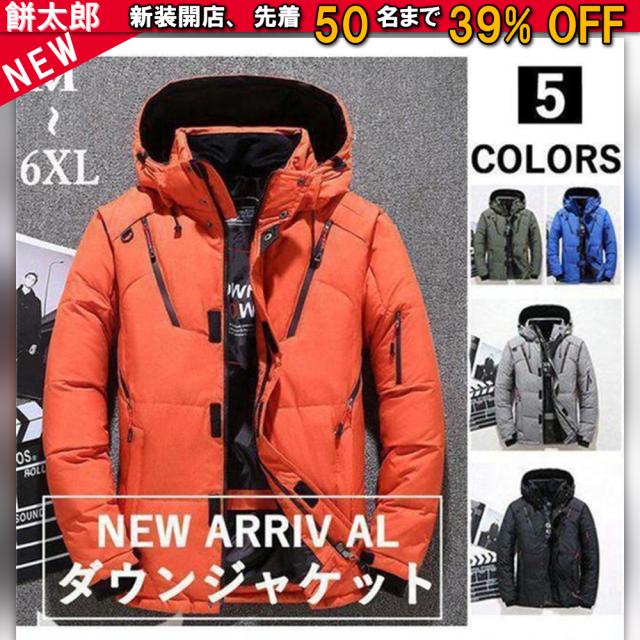 ダウンジャケット メンズ レディース おしゃれ 長袖 厚く 40代 50代 カジュアル ジャケット 防寒 防風 軽量 ダウンコート 秋冬 90%ホワイトダックダウン 中綿