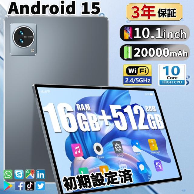 2025 最新作 タブレット PC 本体 Android15 10インチ FullHD 2025 最新作 タブレット PC 本体 Android15 10インチ FullHD