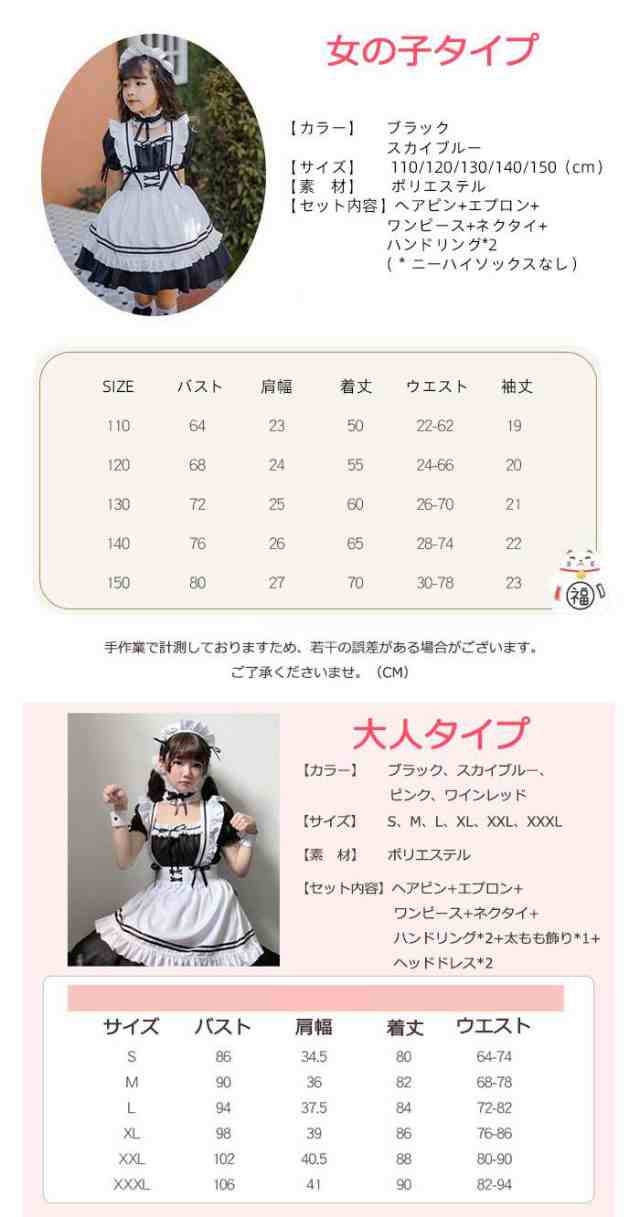 今ならハイソックス付き!】ハロウィン メイド服 親子お揃い 今ならハイソックス付き!】ハロウィン メイド服 親子お揃い