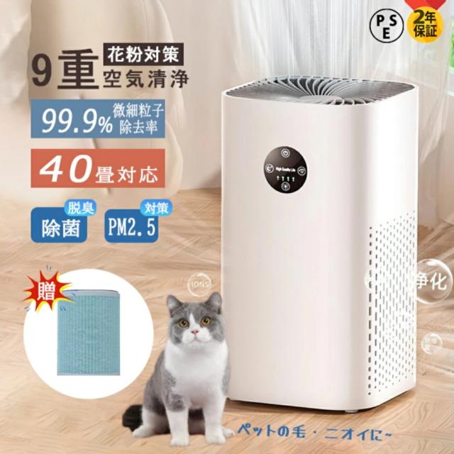 空気清浄機 小型 35畳 省エネ 花粉対策 暑さ梅雨対策 節電 卓上 4段階風量調節 ハウスダスト ペット臭い PM2.5 脱臭 3重除菌 家庭用 静音 360°循環清 PSE認証