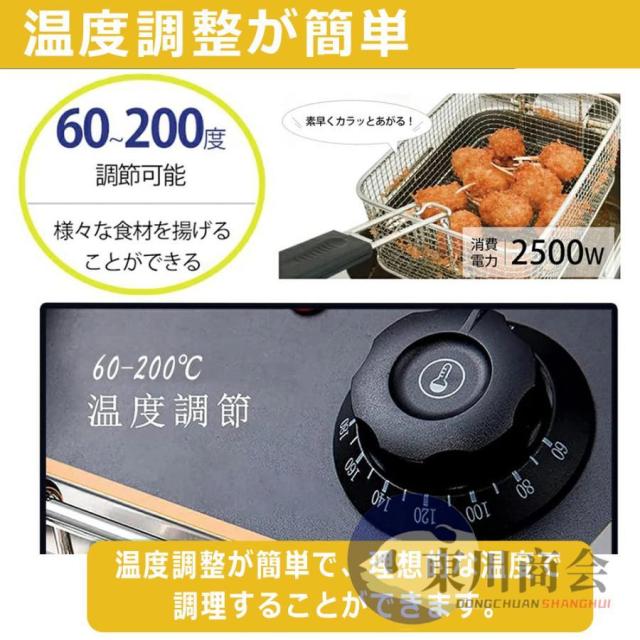 電気フライヤー 6L 2500W 温度調節可能 一槽 揚げ物器 【公式通販】