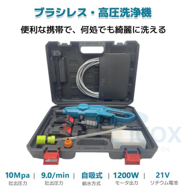 高圧洗浄機 コードレス 充電式 マキタ バッテリー互換対応 家庭用 業務用 3段階調整 6in1 軽量 8.0MPa ポータブル 強力噴射 自吸式 洗車機 電動工具