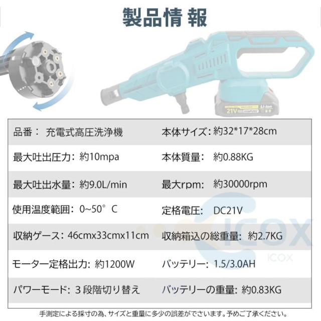 高圧洗浄機 コードレス 充電式 マキタ バッテリー互換対応 家庭用 業務用 3段階調整 6in1 軽量 8.0MPa ポータブル 強力噴射 自吸式 洗車機 電動工具