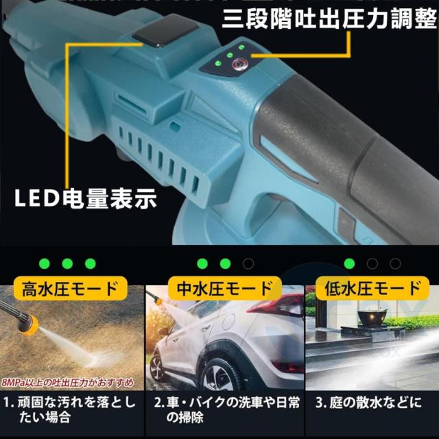 高圧洗浄機 コードレス 充電式 マキタ バッテリー互換対応 家庭用 業務用 3段階調整 6in1 軽量 8.0MPa ポータブル 強力噴射 自吸式 洗車機 電動工具