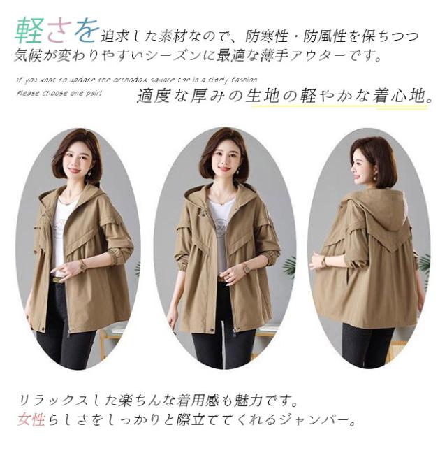 マウンテンパーカー レディース ウィンドブレーカー ブルゾン トレンチコート アウター フード付き ロングコート ロングジャケット 無地 裏地あり 軽量 通気 防風 春 秋 マウンテンパーカー レディース ウィンドブレーカー ブルゾン トレンチコート アウター フード付き ロングコート ロングジャケット 無地 裏地あり 軽量 通気 防風 春 秋