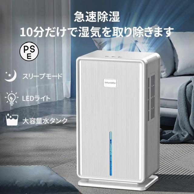 除湿機 除湿器 衣類乾燥 コンプレッサー式 30畳 タンク 3L 衣類乾燥除湿機 除湿乾燥機 衣類乾燥機 部屋干し 湿気対策 結露 梅雨 カビ対策 省エネ