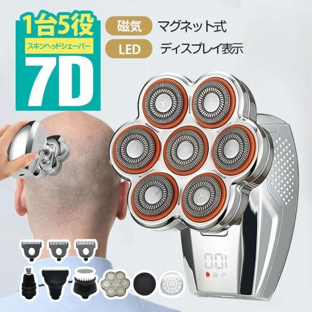 電気シェーバー スキンヘッド 髭剃りシェーバー 磁気インターフェース式 バリカン 7D 散髪 1台5役 シェーバー 126枚刃 7D 5in1 坊主用 多機能 髭剃りセット